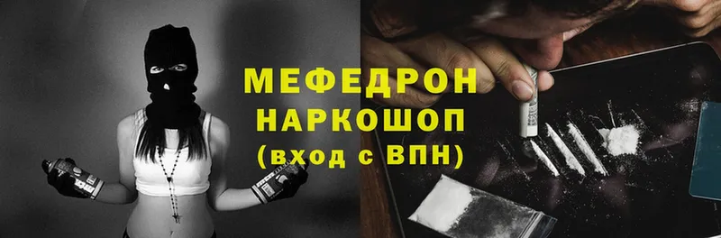 Меф mephedrone  закладки  hydra вход  Пермь 